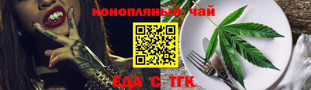 Дмитров  Cannafood конопля  Вход с VPN 