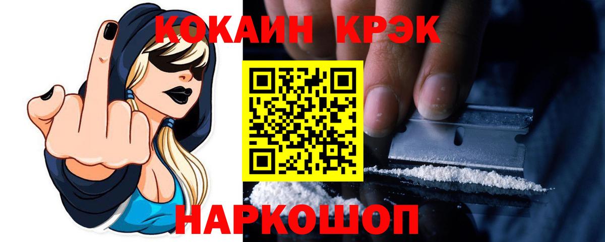 Дмитров  COCAIN Эквадор  Cocaine Columbia  Кокаин  Вход с VPN 