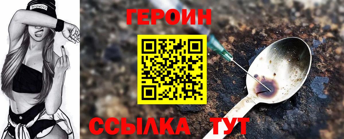 Дмитров  Героин белый  Вход с VPN 