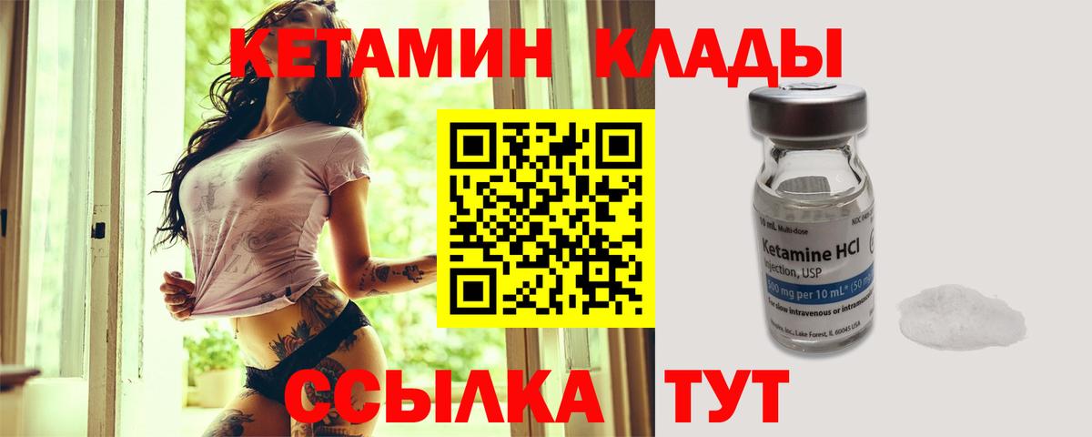 Дмитров  КЕТАМИН ketamine  Вход с VPN 