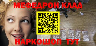 мефедрон Долгопрудный
