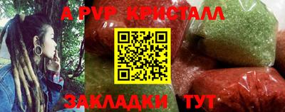 мяу мяу кристалл Гуково