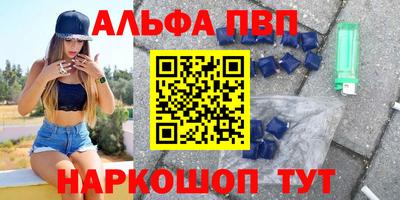 Альфа ПВП Добрянка