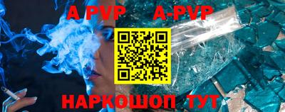 мяу мяу кристалл Гуково