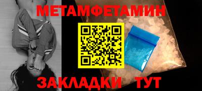 мяу мяу кристалл Гуково