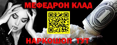 мефедрон Долгопрудный