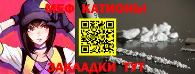 мяу мяу кристалл Гуково