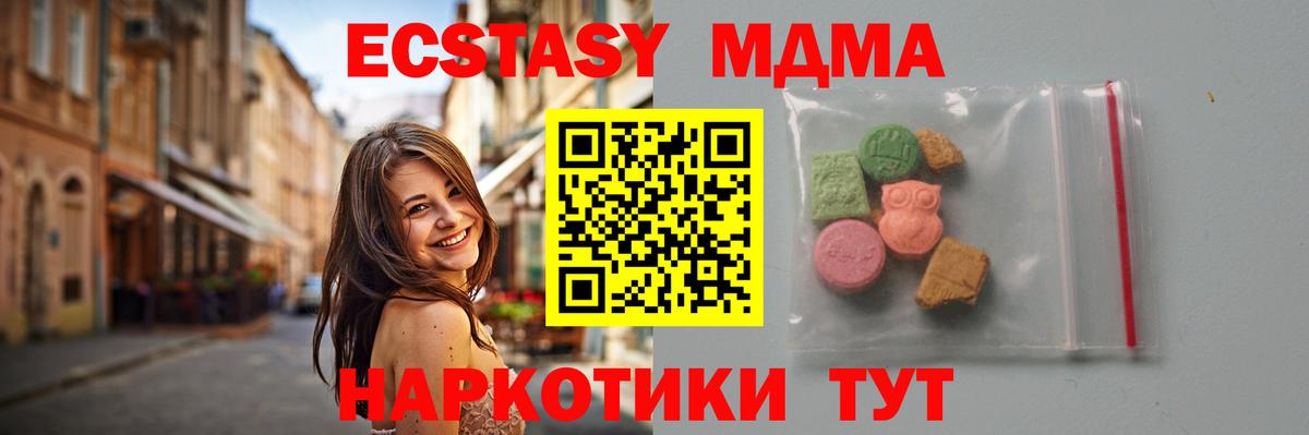 МДМА crystal  Вход с VPN  Дмитров  МДМА  MDMA молли 