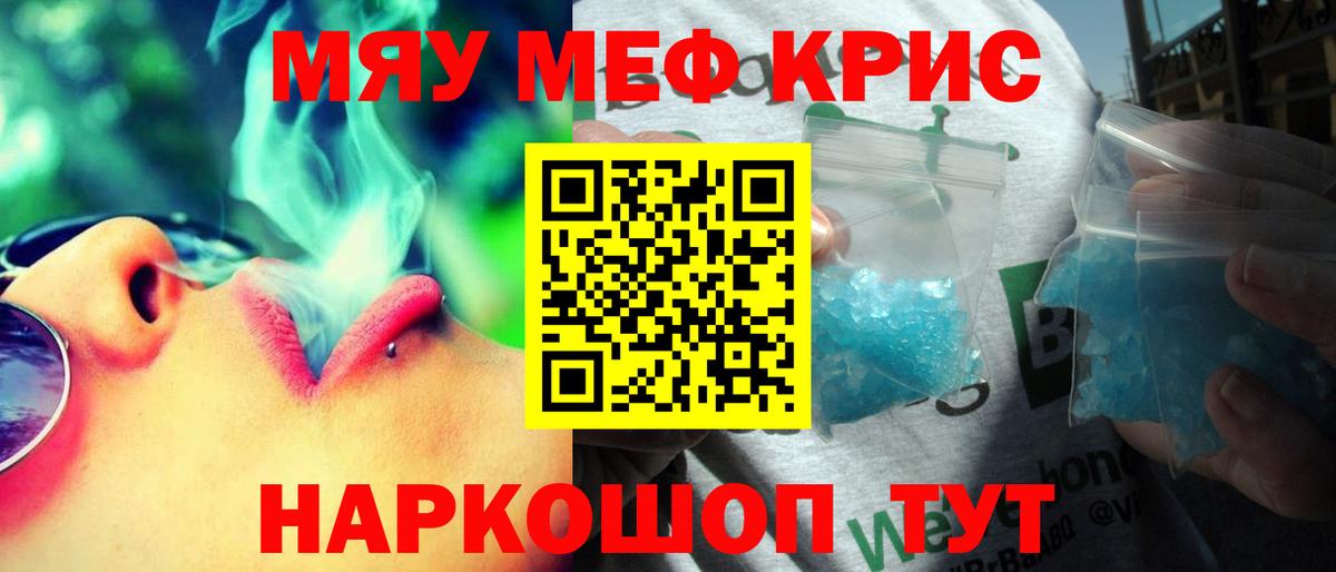 Меф mephedrone  МЕФ  Мефедрон  МЕФ mephedrone  Вход с VPN  Дмитров 