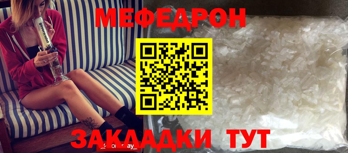 Меф мука Дмитров