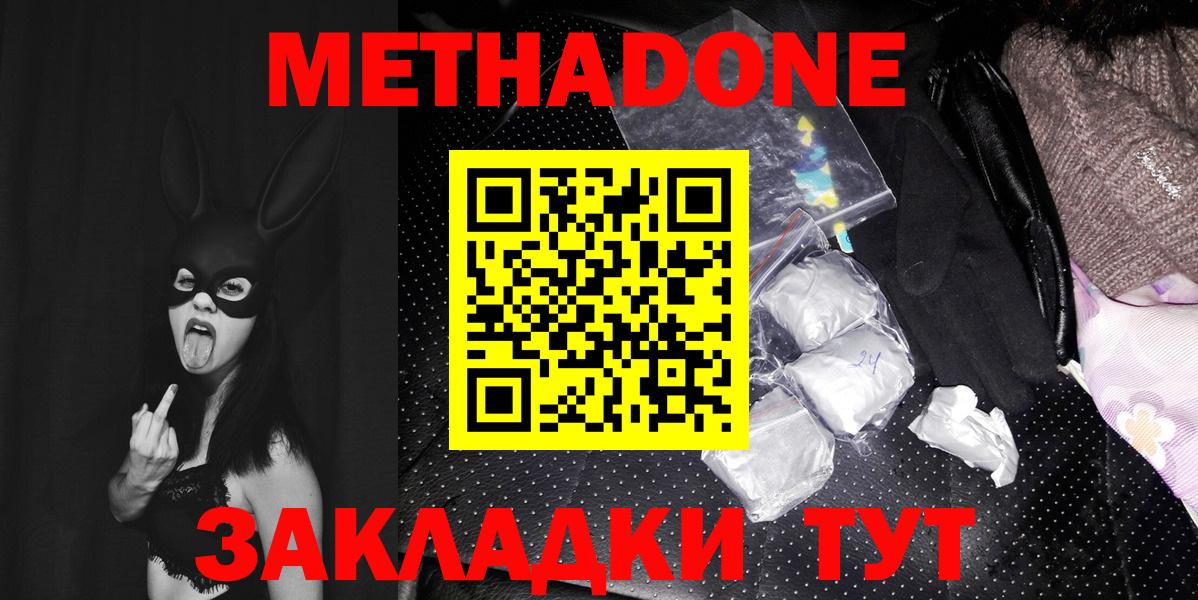 Дмитров  Метадон кристалл  Вход с VPN 