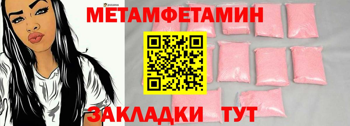 Дмитров  Метамфетамин витя  Вход с VPN 