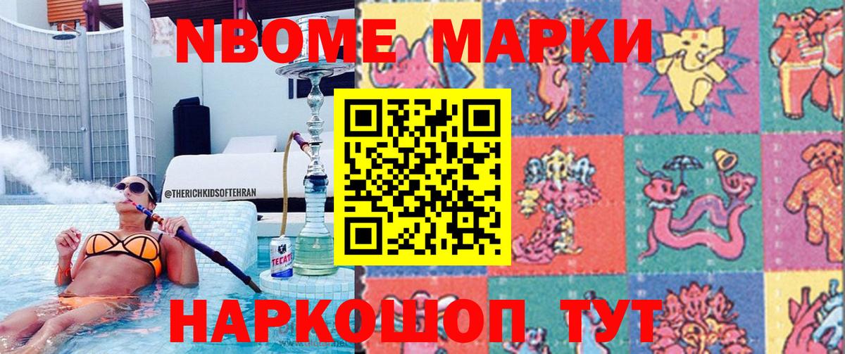 Марки 25I-NBOMe 1,5мг  Вход с VPN  купить наркоту  Дмитров 
