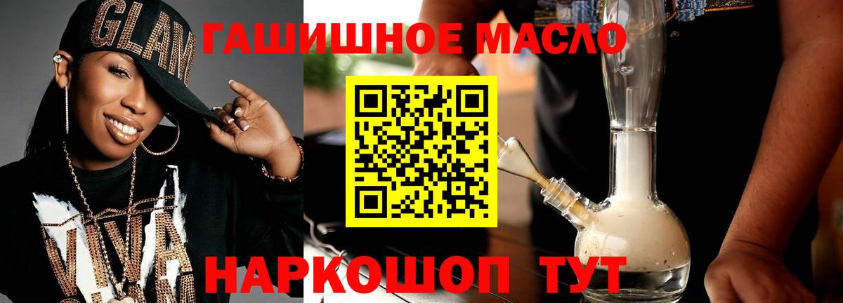 ТГК Wax  Дистиллят ТГК THC oil  Вход с VPN  Дмитров 