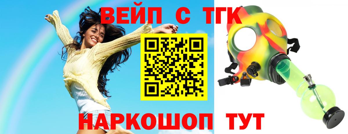 Дистиллят ТГК жижа Дмитров