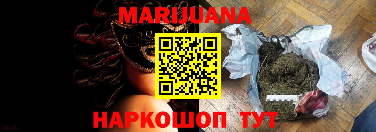 Канабис White Widow  Конопля OG Kush  Дмитров  Вход с VPN  Конопля THC 21% 